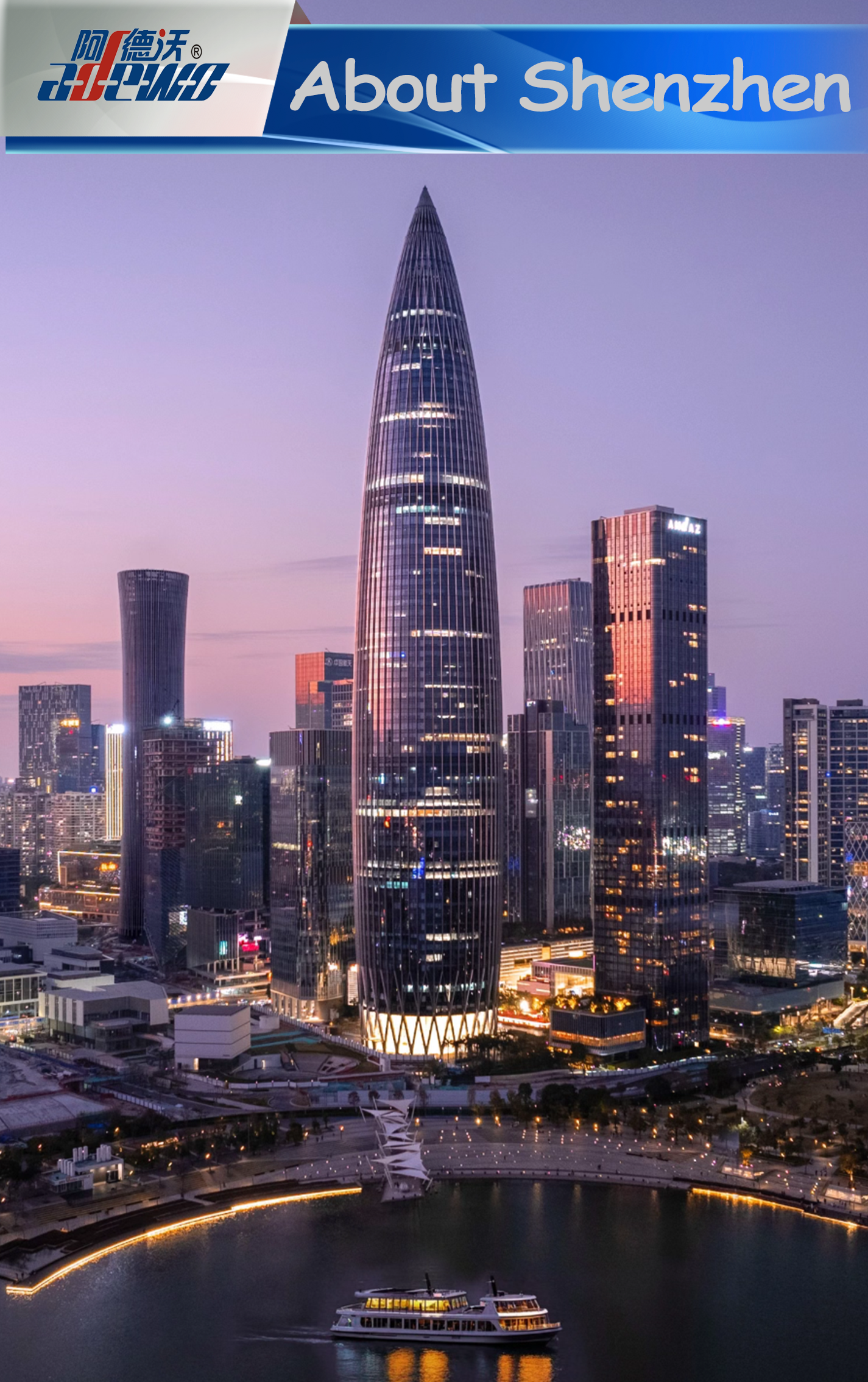 About Shenzhen