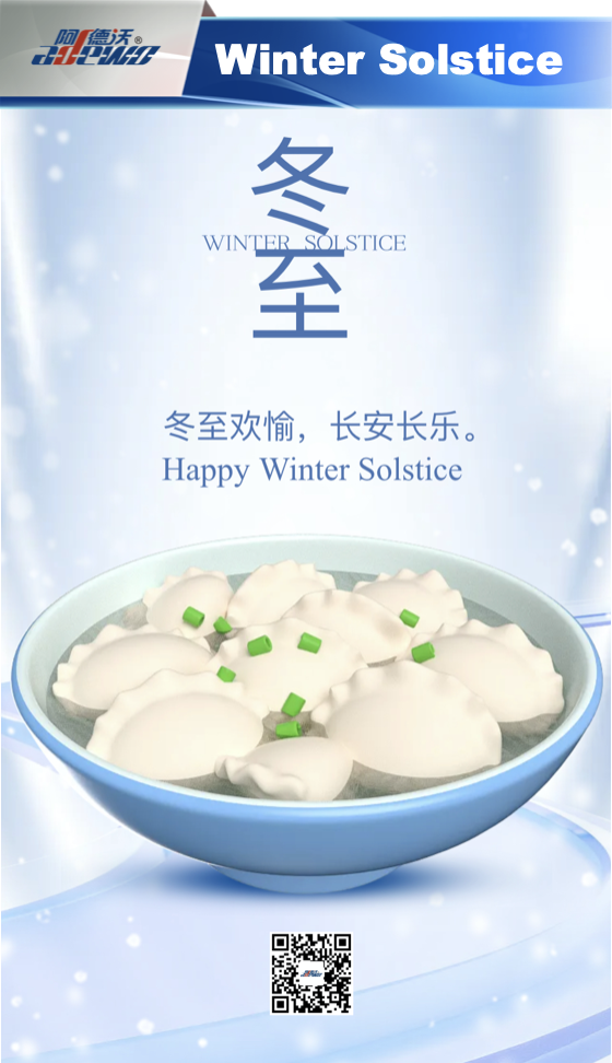Happy Winter Solstice